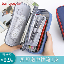 蓝果多功能学生用分层布艺笔袋男孩简约大容量文具盒初中生小学生通用创意袋儿童铅笔韩版酷炫个性高中潮笔盒