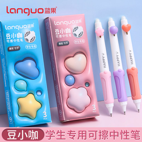 蓝果豆小咖可擦按动中性笔热敏可擦正姿专用儿童小学生三年级可爱高颜值男女生ST头黑色晶蓝墨蓝软握自带橡皮