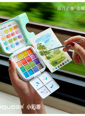 蓝果64色小彩匣固体水彩颜料套装小巧旅行便携小彩盒16色水彩画写生绘画用便携式水粉颜料珠光画画叠色水溶性