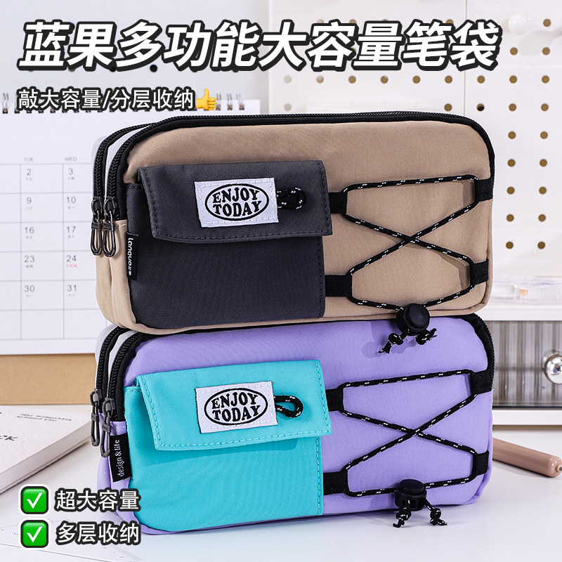 蓝果2026款多功能大容量笔袋学生学习专用铅笔袋考试收纳袋多层收