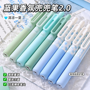 蓝果香氛兜兜笔2.0按动中性笔高颜值ins风硅胶护套0.5mm黑色签字笔书写顺滑速干油墨学生刷题口袋笔防摔CS头