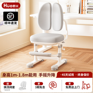 野火儿童学习椅课桌椅子小学生可升降矫正坐姿座椅写字椅书桌椅子