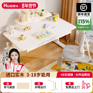 野火儿童学习桌写字桌实木小学生可升降书桌写作业课桌椅子大白桌