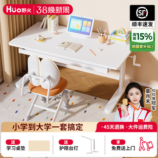 野火儿童学习桌写字桌实木初中生可升降书桌写作业课桌椅子大白桌