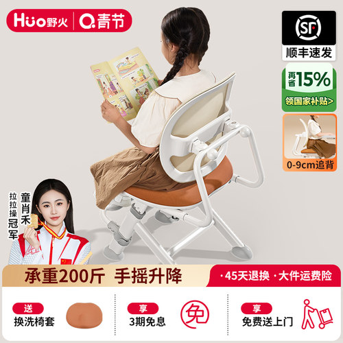 小学生升降矫正坐姿靠背学习椅