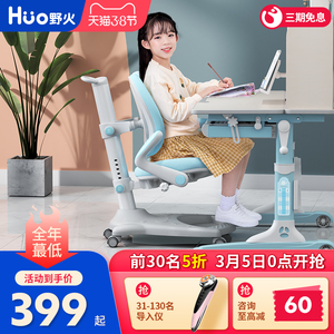 学习椅儿童坐姿矫正小学生写字椅子可升降调节靠背家用书桌座椅凳