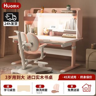 小学生可升降写字桌实木灯桌一体作业桌 儿童学习桌家用书桌椅套装