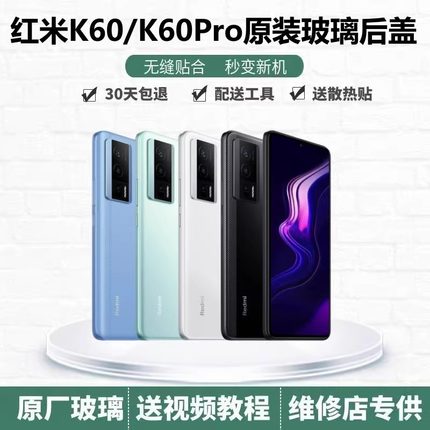 红米K60原装玻璃后盖RedmiK60Pro原厂小米手机至尊外壳电池盖后壳