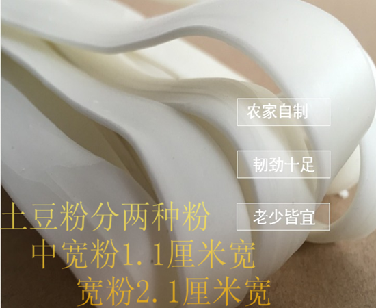 宁夏土豆宽粉流汁宽粉大盘鸡粉条手工洋芋粉火锅粉烩肉中宽380克
