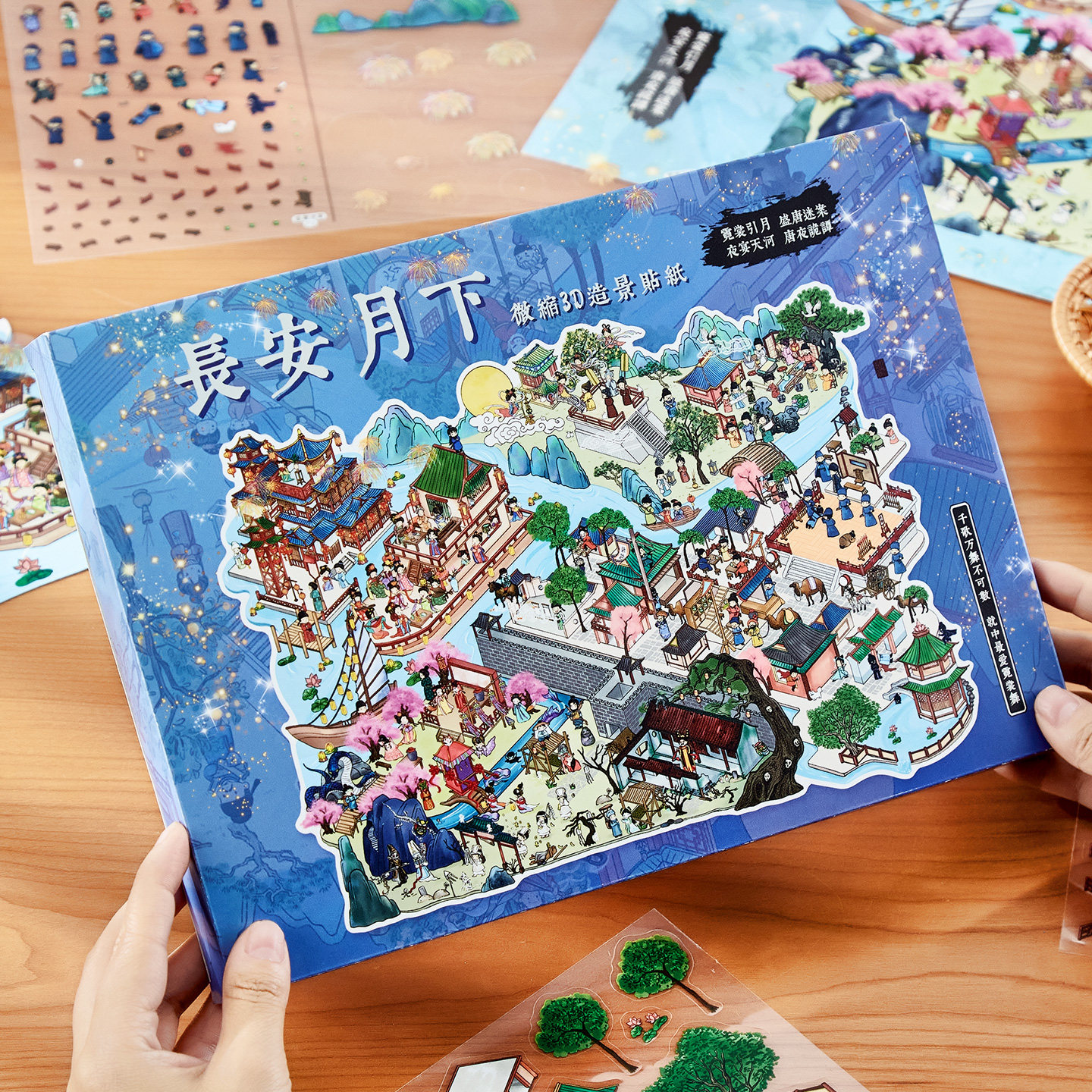 长安月下3d立体微缩拼图造景贴纸2026年新款中国风高颜值手账贴纸女孩儿童益智玩具diy古风贴纸创意解压贴画图片