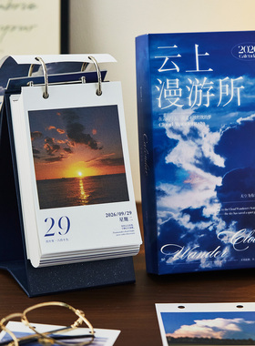 2026年新款云上漫游所云朵天空日历简约ins风高颜值办公室桌面摆件学生中高考倒计时解压台历新年送朋友礼物