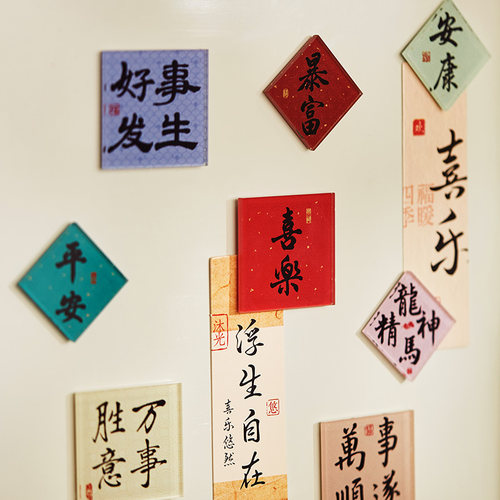2026新款所念皆如愿平安喜乐磁吸亚克力冰箱贴中国风书法名画国潮创意高颜值入户门文艺祝福文字新年装饰门贴