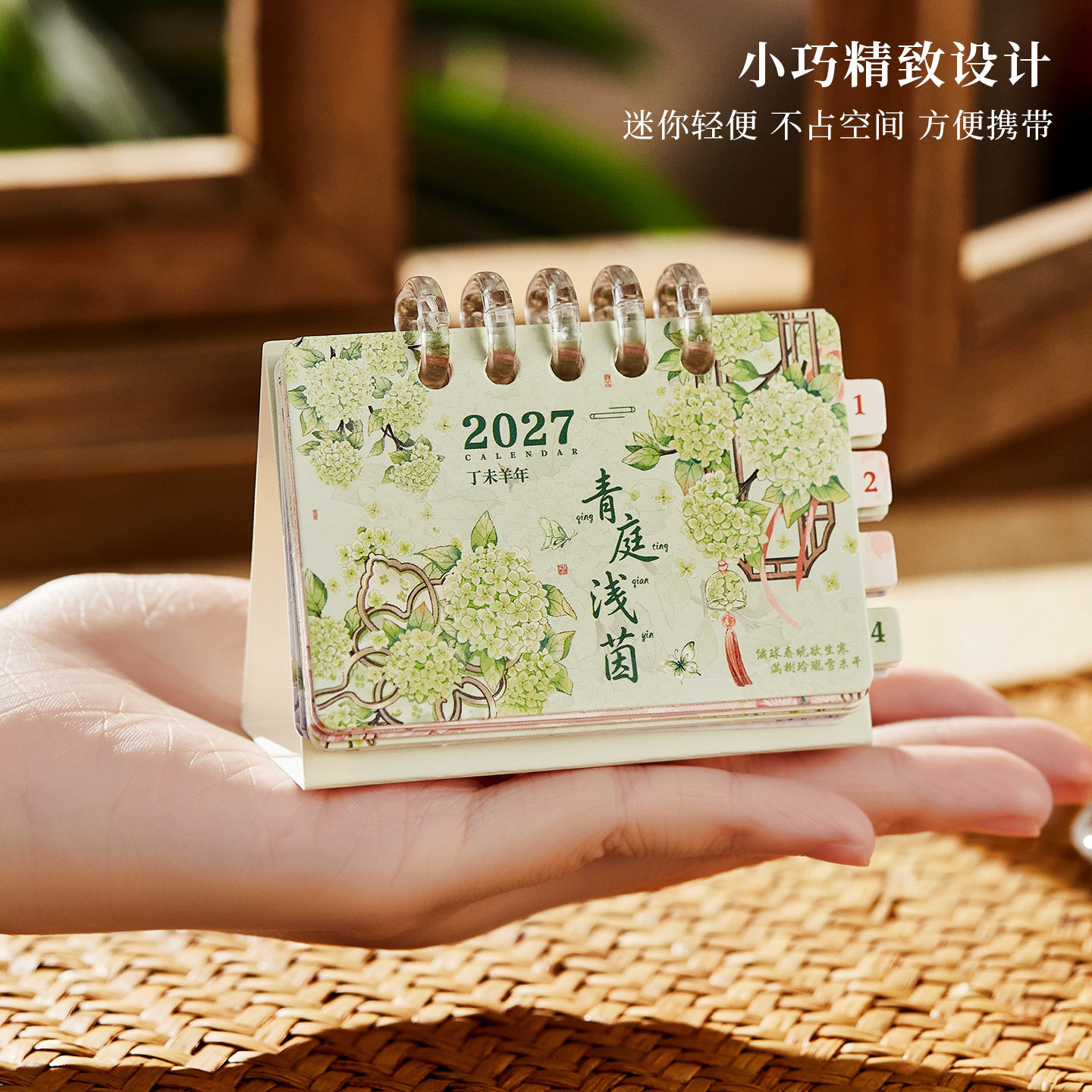 闲庭花笺系列迷你台历2027年新款唯美中国风高颜值办公窒桌面摆件学生中高考倒计时打卡月历计划本桌面提醒牌