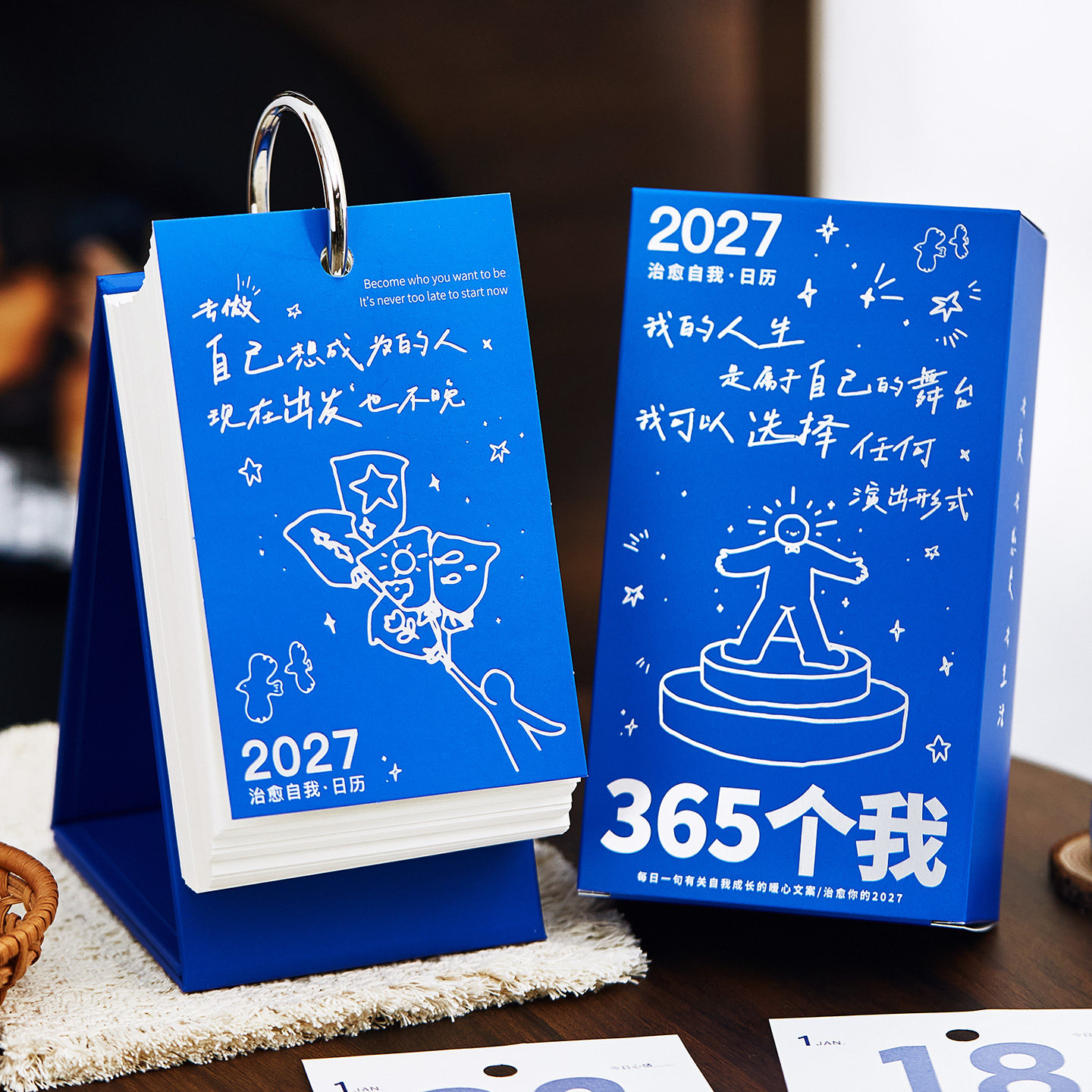 365个我日历2027年新款暖心成长语录治愈手绘插画高颜值办公窒桌面摆件学生中高考倒计时打卡台历月历计划本
