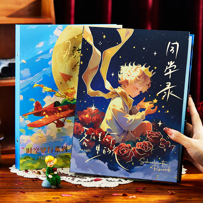 2025新款时空穿行系列小王子同学录小学生六年级高颜值毕业纪念册治愈系ins风活页本通讯录初中男女生留言册