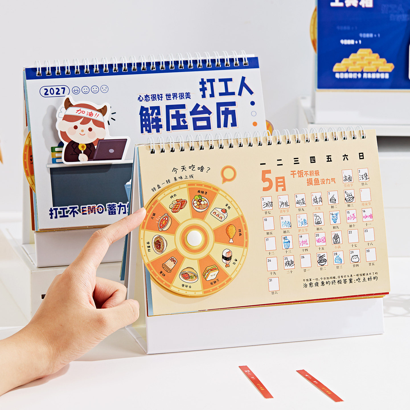 打工人玩坏解压脑洞台历2027年创意趣味高颜值桌面摆件学生上班族摸鱼搞怪娱乐游戏diy倒计时打卡月历计划表