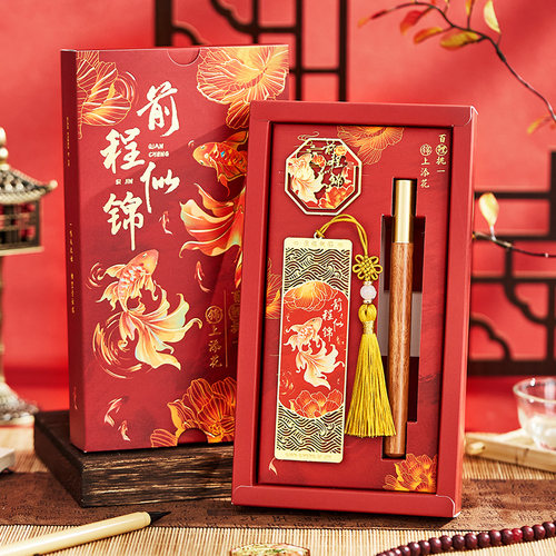 好运锦鲤手伴书签礼盒高档精致美好祝福古典中国风高级感学生奖励实用礼物送老师毕业文创纪念品伴手礼可定制