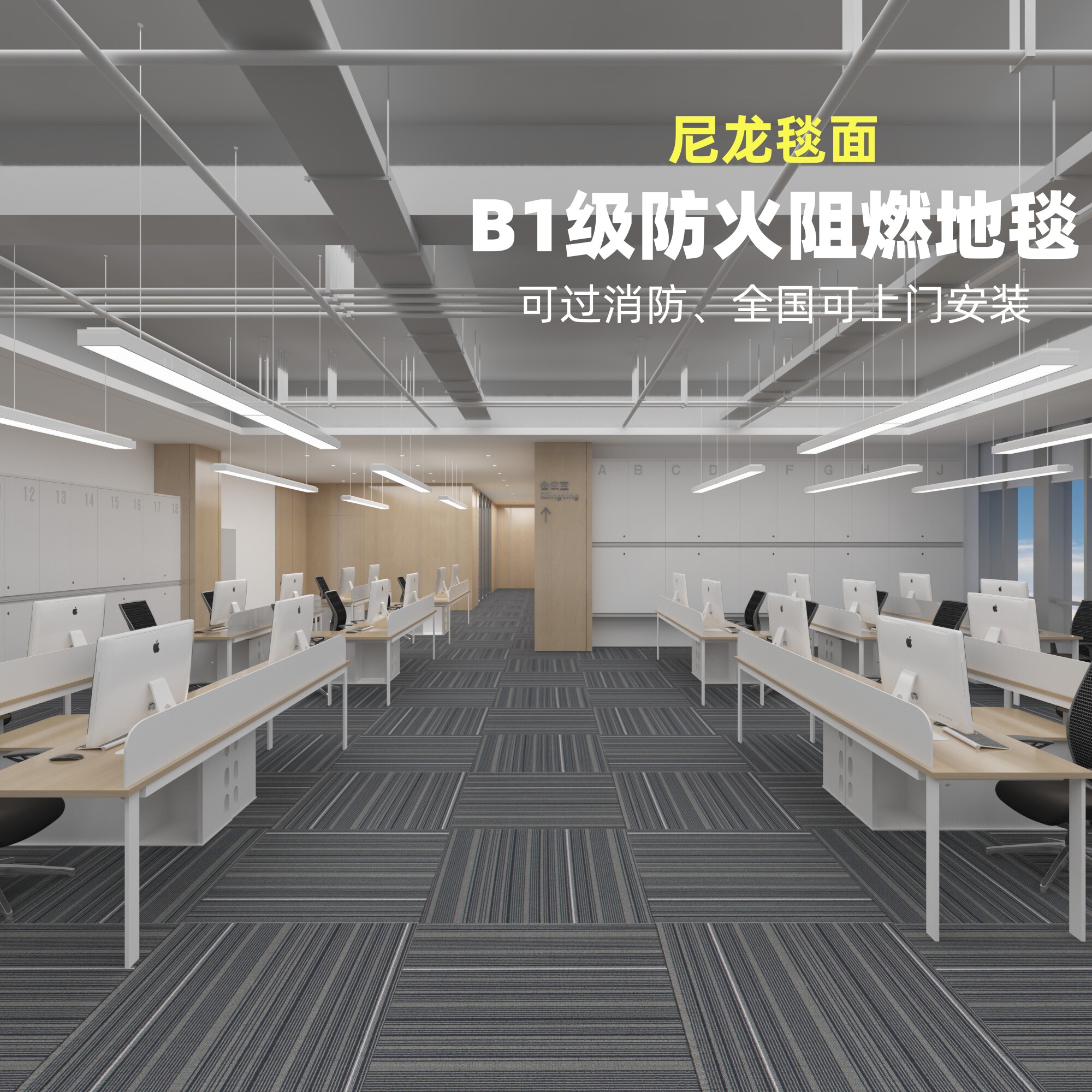 办公室地毯尼龙材质B1级防火阻燃方块拼接台球厅客厅卧室隔音地垫