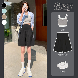 孕妇西装短裤外穿夏季薄款中晚期高腰托腹大码小个子打底五分中裤