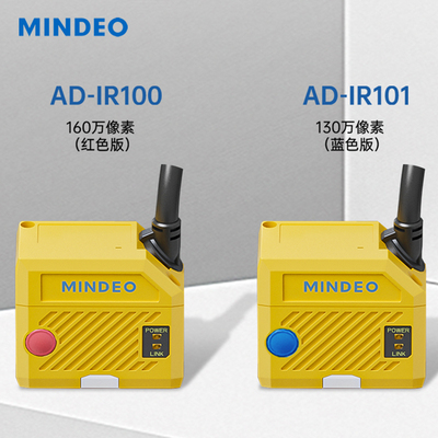 民德AD-IR101/AD-IR100固定式工业读码器细小条码雕刻码二维码扫描嵌入式扫描模组采集扫描枪