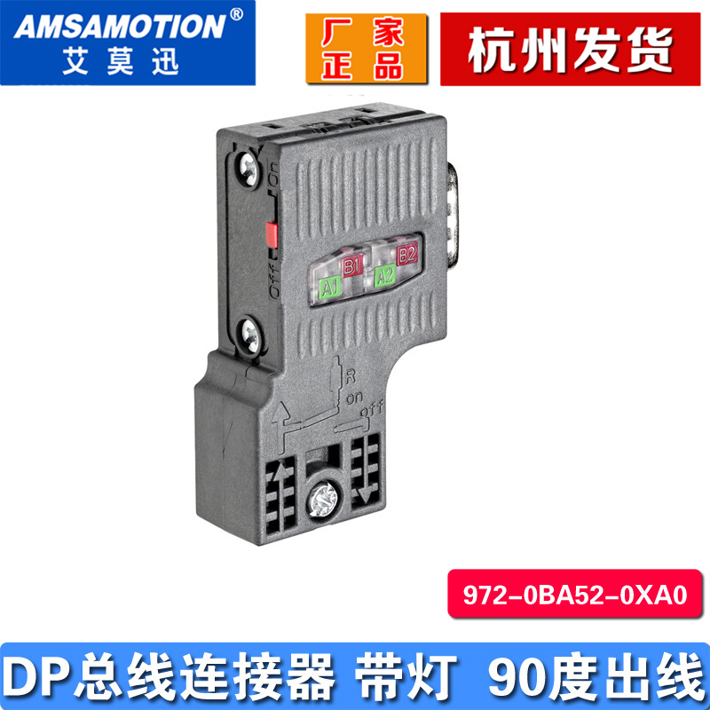 DP接头总线连接器插头6ES7972-0BA52/0BB52-0XA0 6GK1500-0FC10