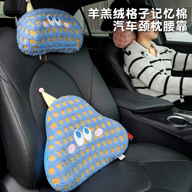 四季通用毛绒格子汽车护颈头枕
