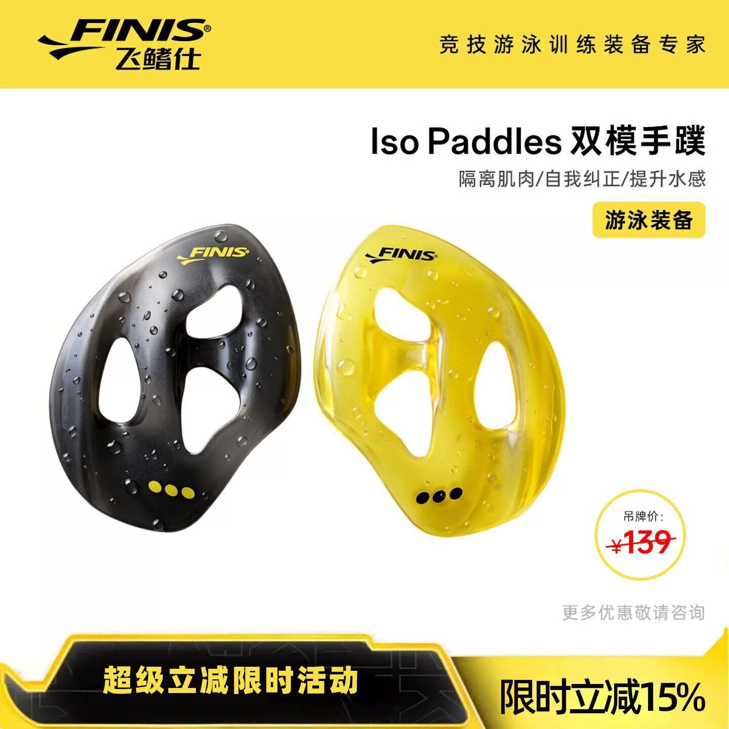 FINIS飞鳍仕手蹼蛙泳自由泳水掌