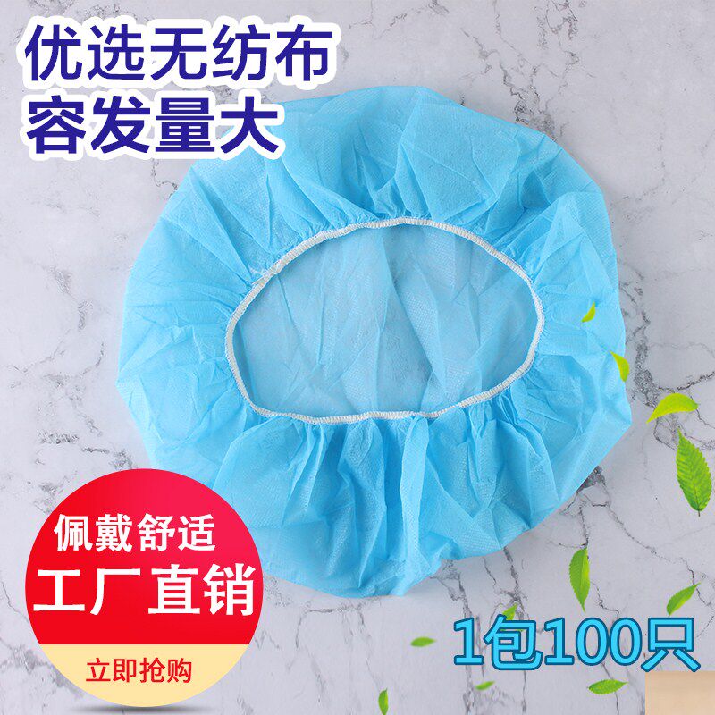 一次性帽子加厚圆帽条形帽头套厨师蘑菇帽防尘帽食品帽男女