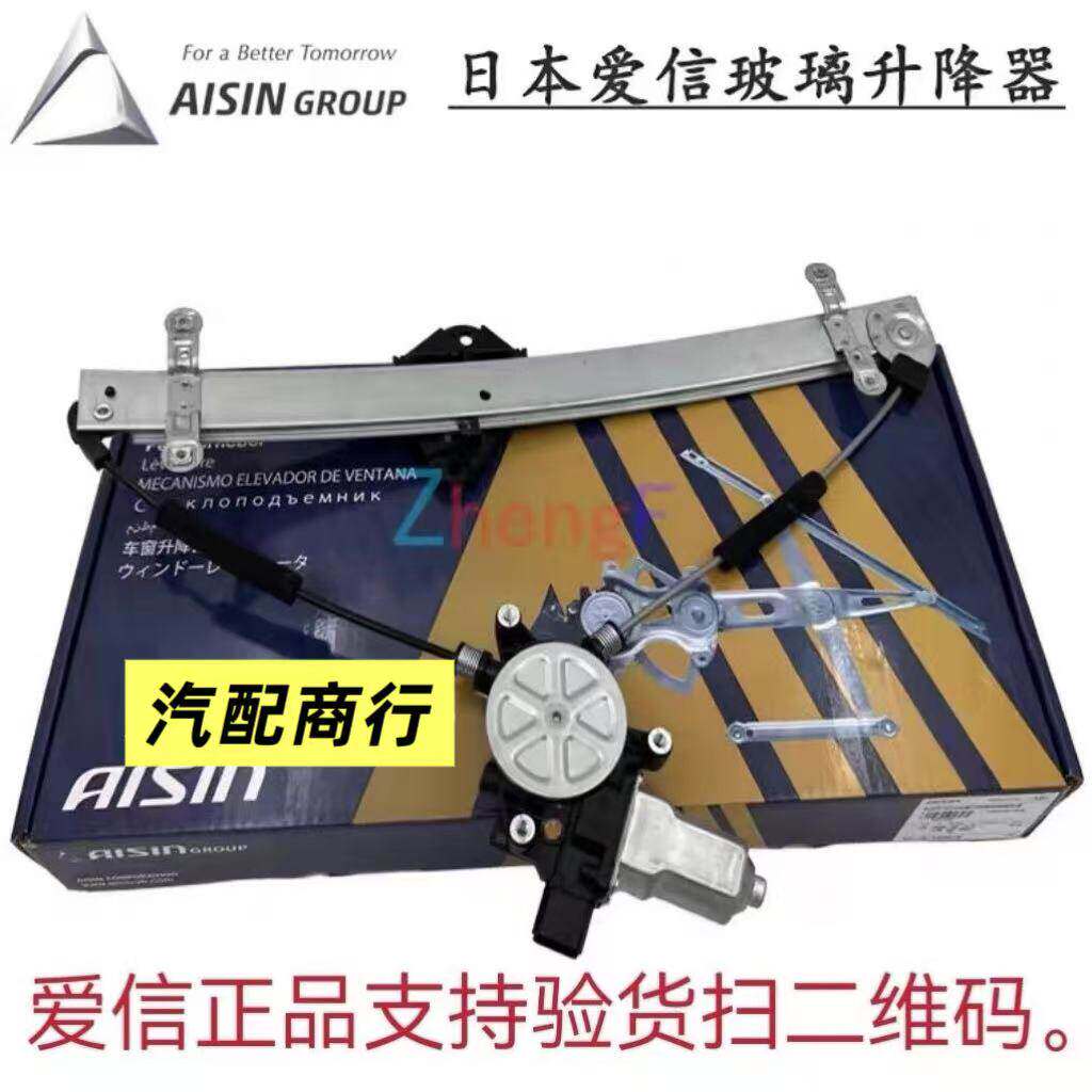 适用雅阁思域奥德赛CRV飞度锋范思铂睿杰德爱信玻璃升降器总成