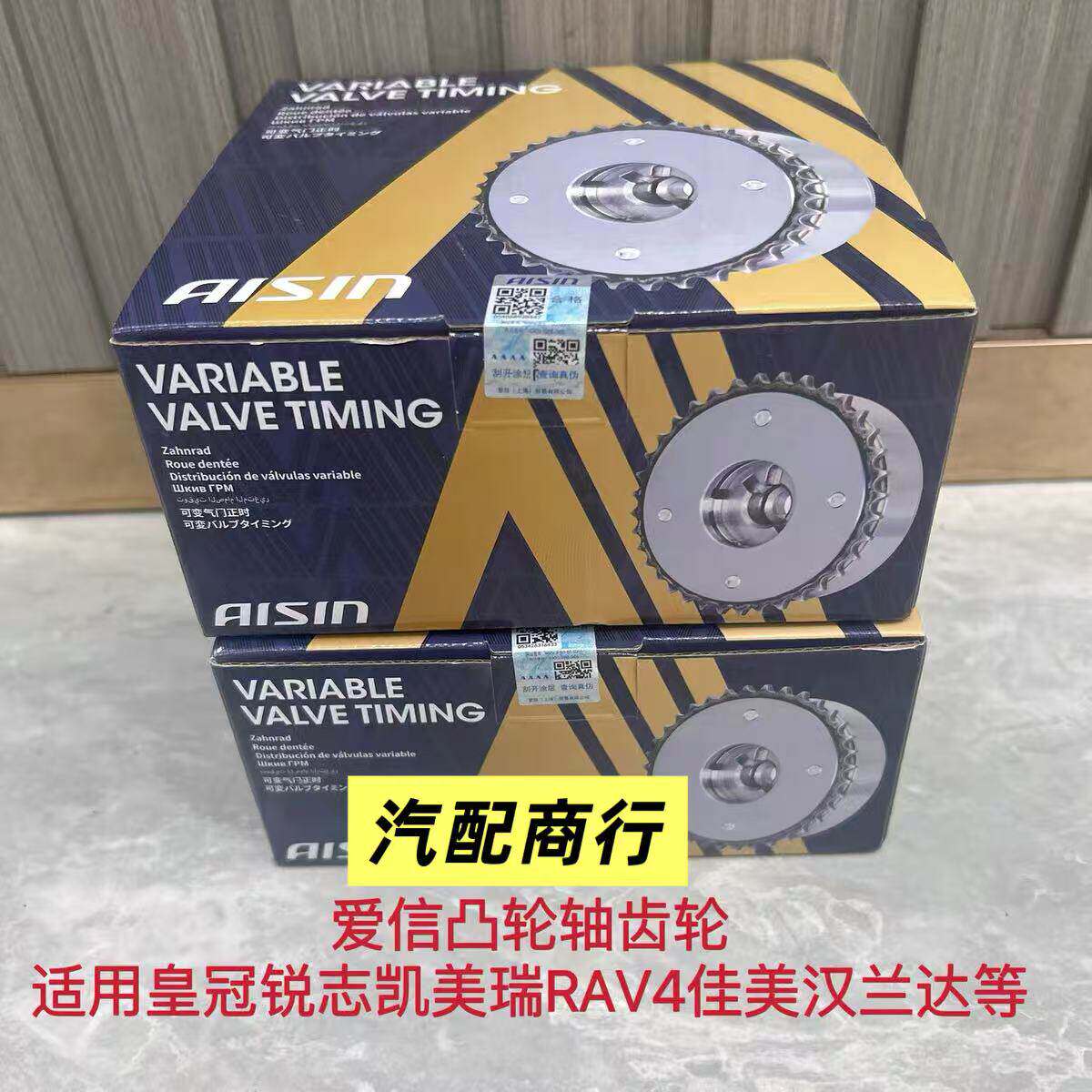 适用佳美凯美瑞RAV4皇冠锐志汉兰达凸轮轴正时齿轮VVT齿轮