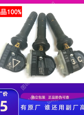 适用凯迪拉克ATSL XTS CT6 SRX XT4 XT5胎压传感器轮胎气门嘴气嘴