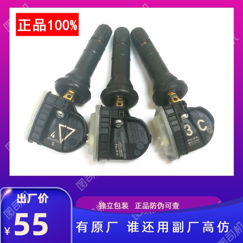 适用凯迪拉克ATSL XTS CT6 SRX XT4 XT5胎压传感器轮胎气门嘴气嘴