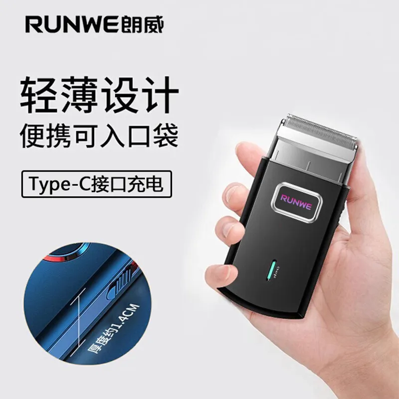 男士专享朗威往复式电动剃须刀