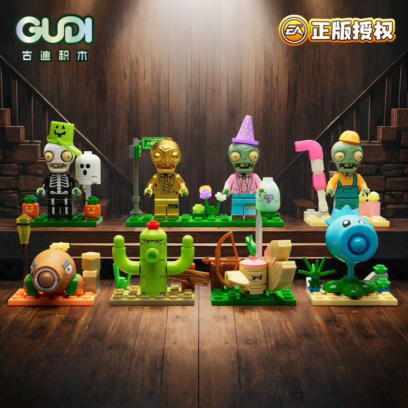 古迪植物大战僵尸黄金豌豆射手仙桃组装模型男孩拼装积木玩具礼物,玩具/童车/益智/积木/模型,普通塑料积木,淘宝优惠券,粉丝福利购,淘宝优惠卷