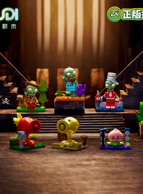 古迪植物大战僵尸积木拼装人仔组装模型男孩小颗粒拼插玩具60030