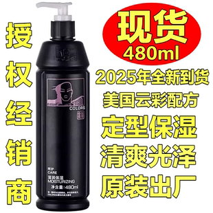 到貨正品 美國云彩啫喱水美國原料云彩護發啫喱水480ml 如假包退