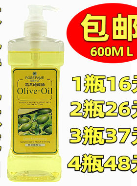 包邮玫瑰传说纯天然600mlbb油