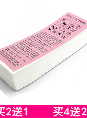 包邮一次性脱毛纸蜜蜡专用纸无纺布脱毛纸白色密蜡纸脱毛蜡纸女士