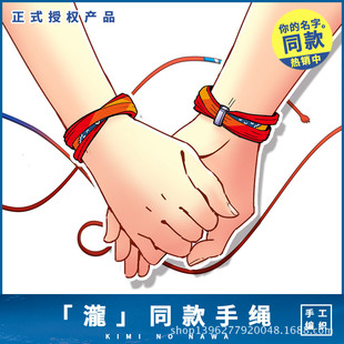 名字同款 宅电舍大陆你 正版 手绳带盒子扣子头绳织带手链 授权