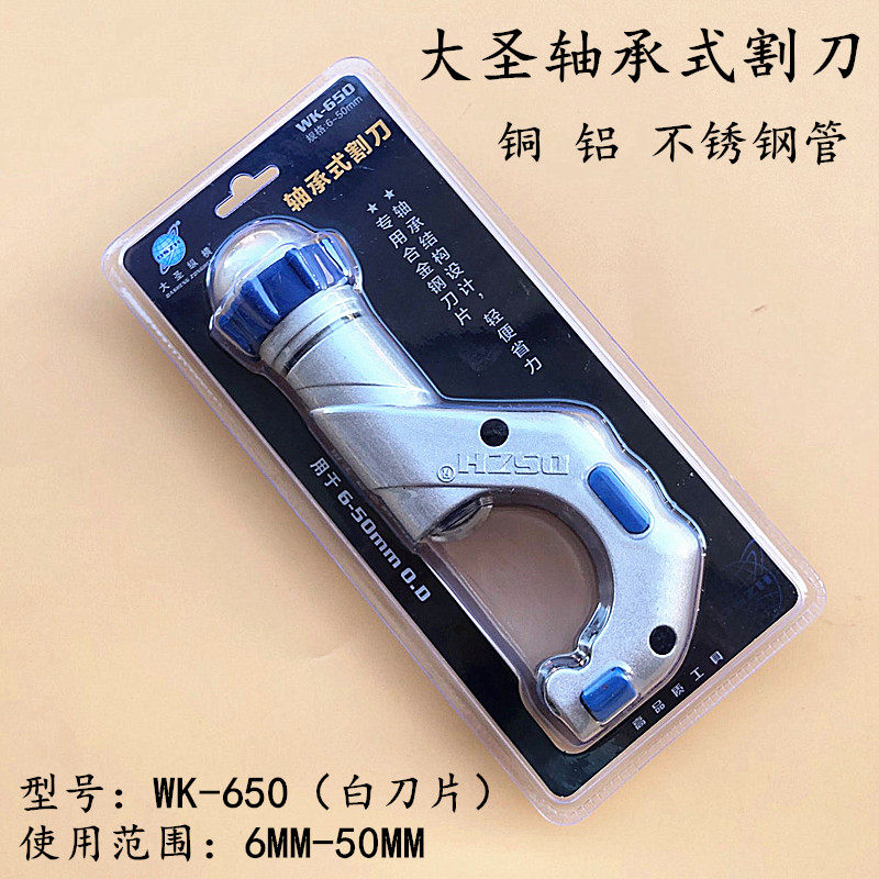 Dasheng Copper Pipe Cutter Bearing Type Pipe Cutting Blade Tool Wk-532 Stainless Steel Pipe Cutter Pipe Cutting Tool