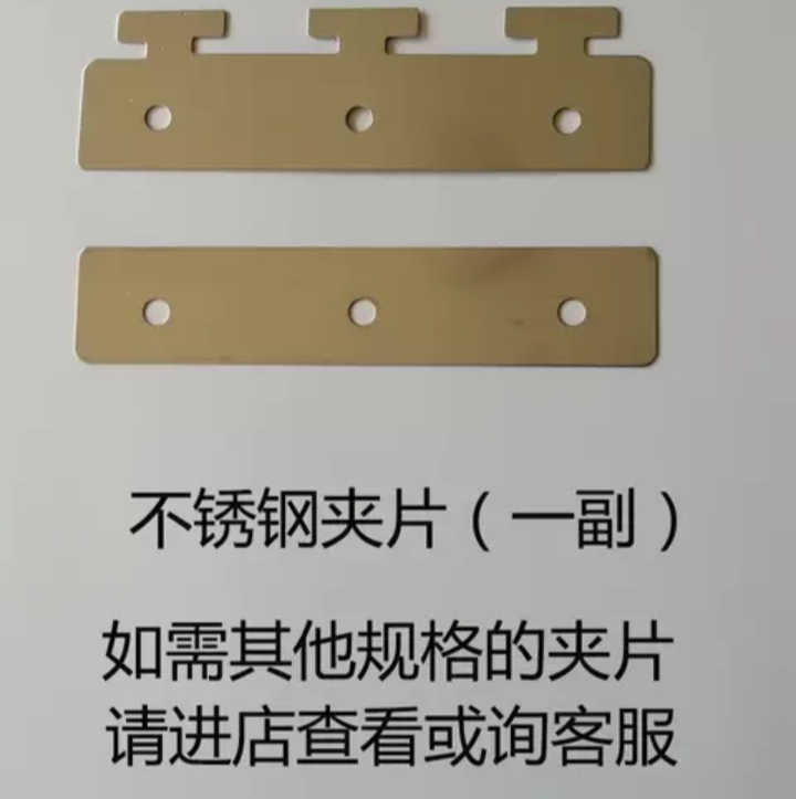 塑料门帘304不锈钢夹片龙骨配件