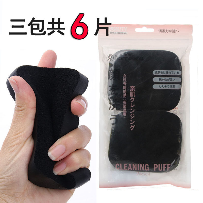 竹炭黑色洗脸扑黑色加厚洁面扑深层清洁毛孔去控油洗颜海棉