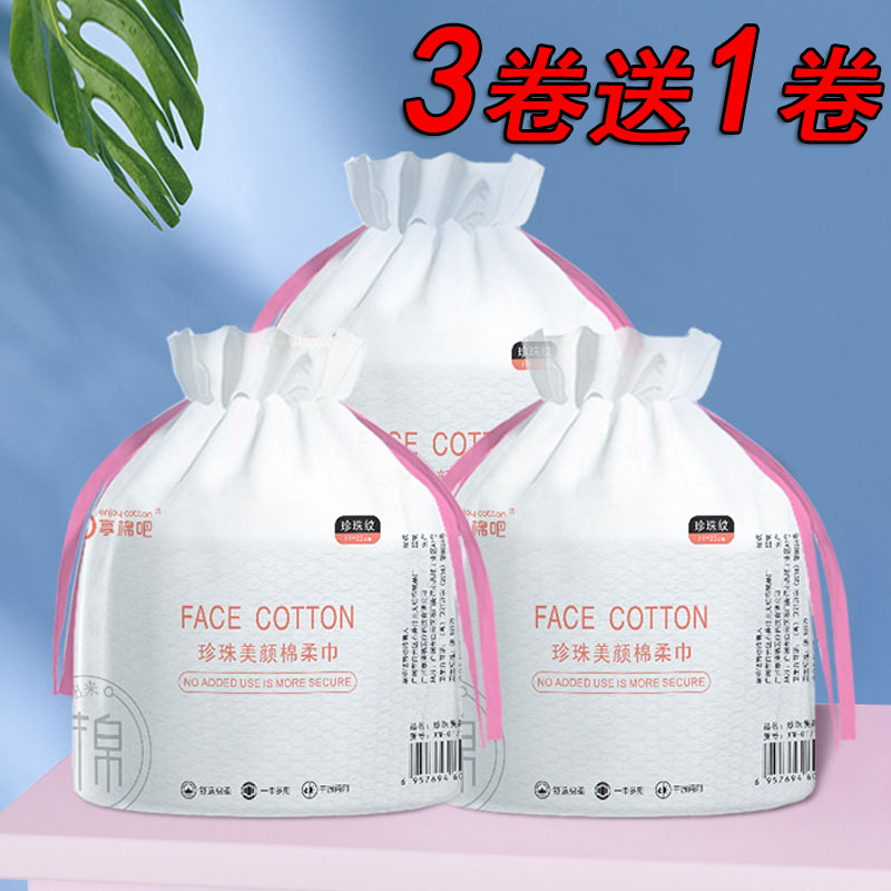 享棉吧纯棉柔巾一次性洗脸巾