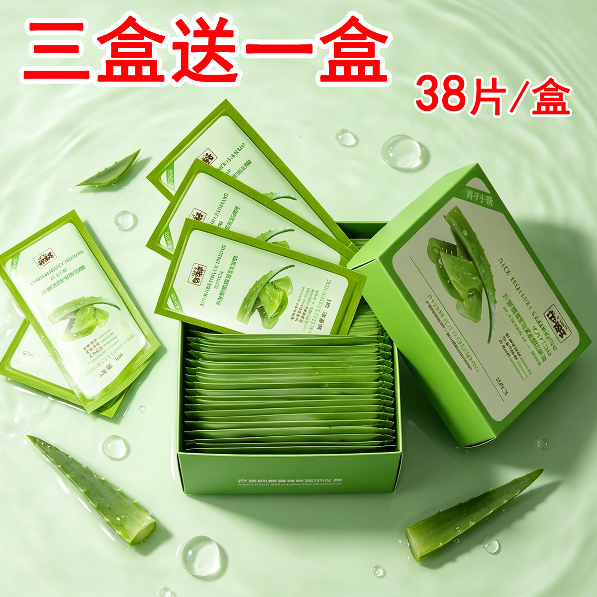 人鱼公主芦荟温和卸妆湿巾