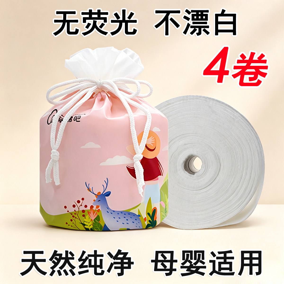 享棉吧加厚一次性洗脸巾无添加