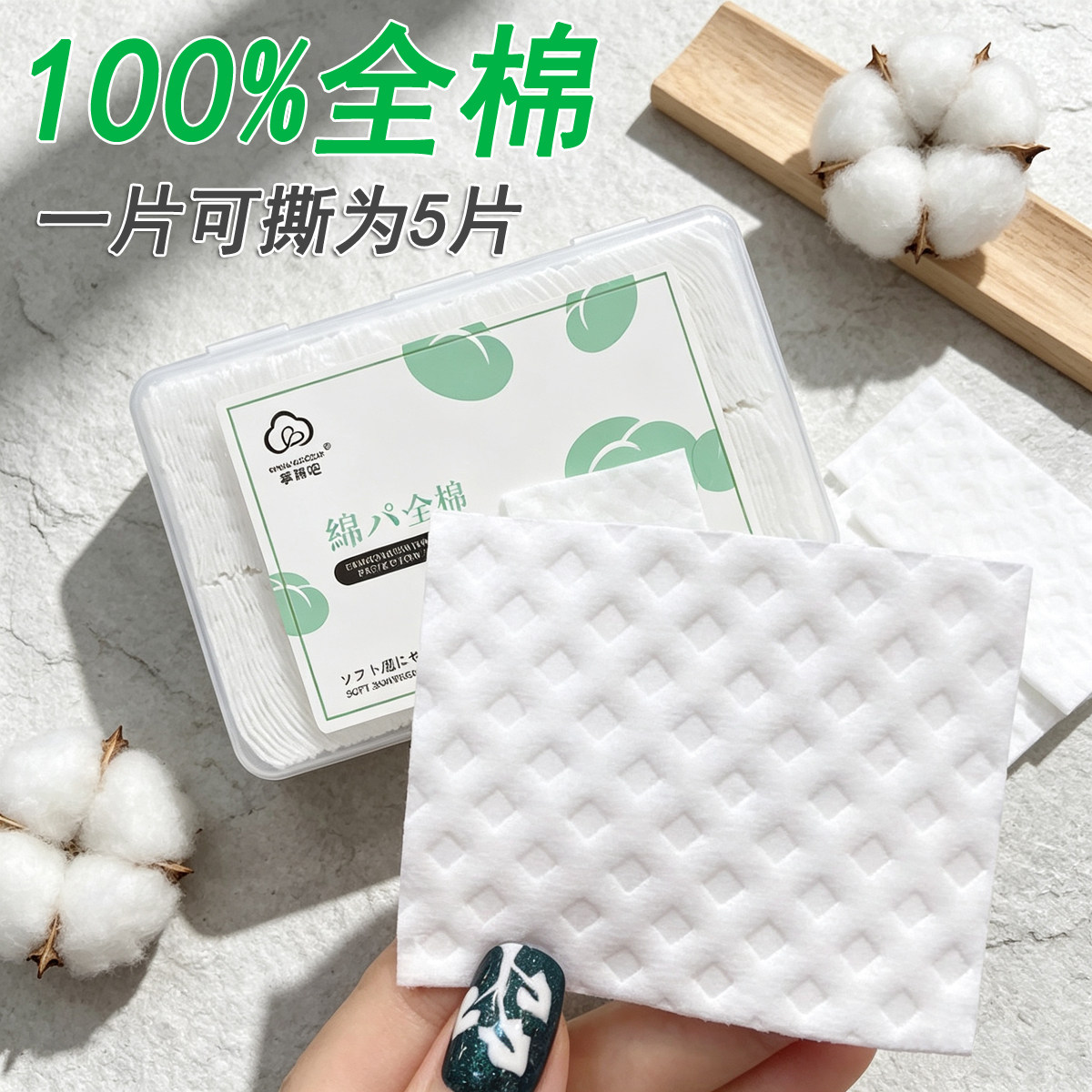 享棉吧100%纯棉化妆棉加厚柔软湿敷脸棉片全棉卸妆棉盒装250片