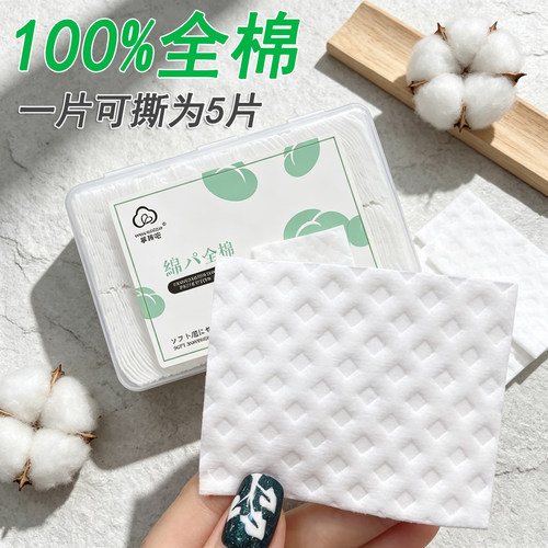 享棉吧100%纯棉化妆棉加厚柔软湿敷脸棉片全棉卸妆棉盒装250片