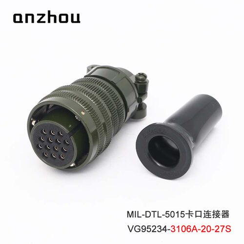 VG95234 CA08 CA06COME-20-27S 14芯美军标连接器CA02COME-20-27P