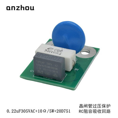 RC-2阻容吸收/可控硅模块过电压抑制器0.22UF275V/5W10RJ/20D751