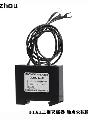 Spark Killer三相灭弧器K3CRHC-30330